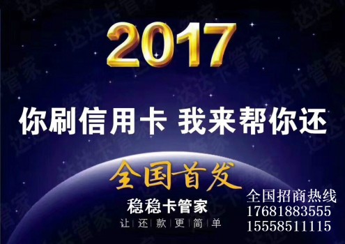 稳稳信用卡管家合法吗，和民间管理信用卡有什么区别