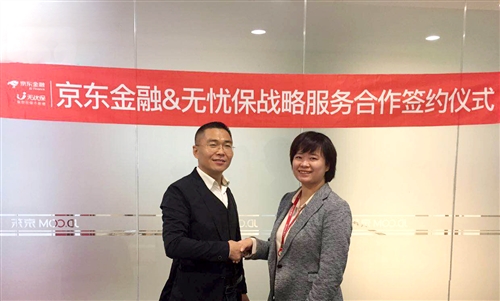 无忧保携手京东金融，打破边界深耕个体社保服务