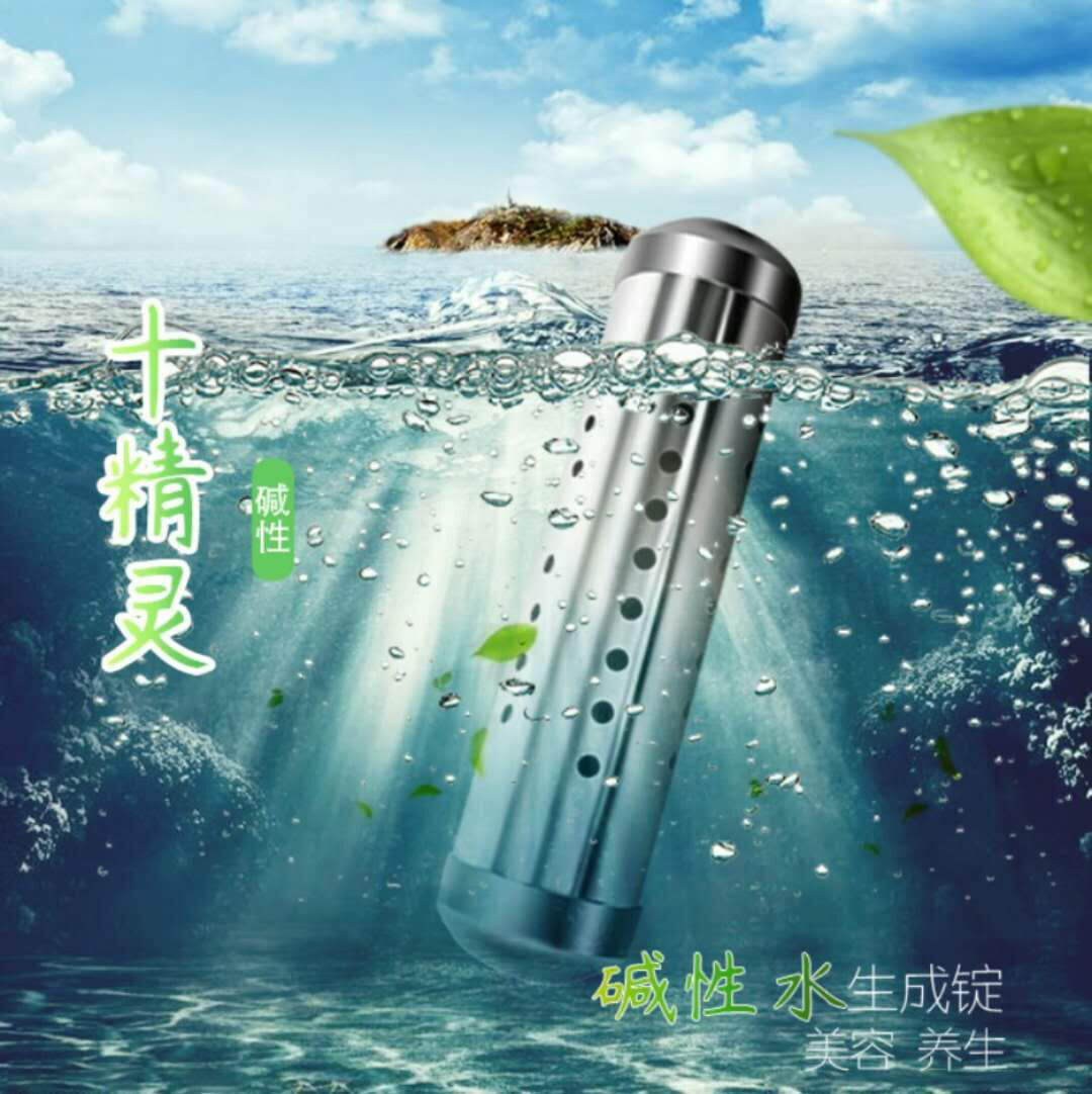 十精灵碱性水生成锭强势登陆 改善酸性体质就靠它