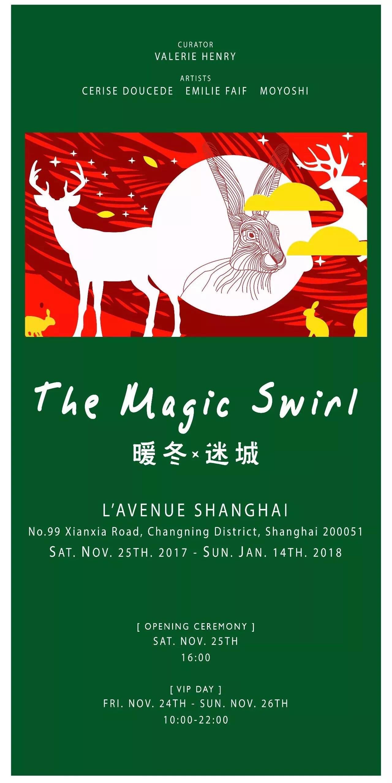 尚嘉中心《暖冬X迷城》开启法式圣诞嘉年华