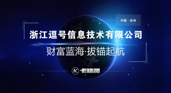 卡精灵APP隆重上线