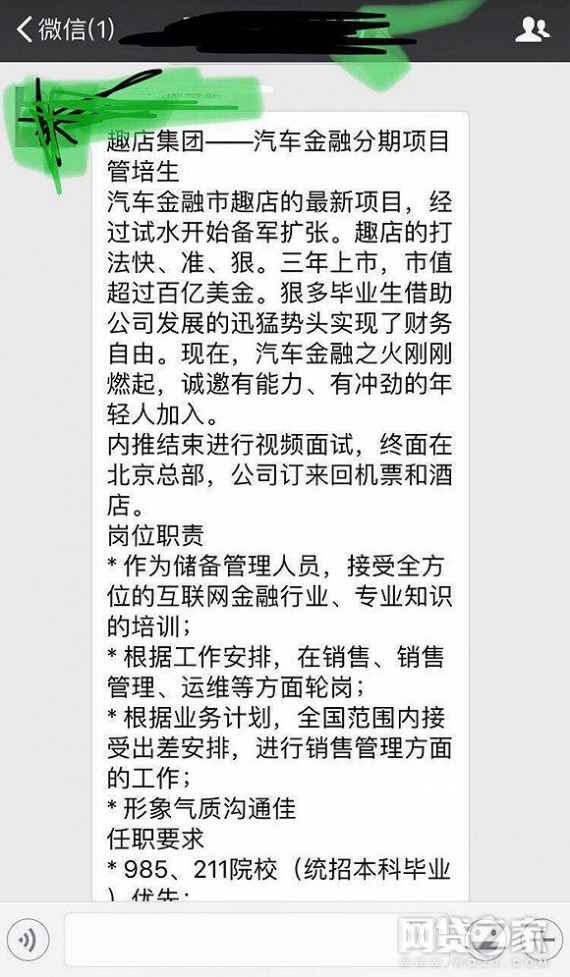 这家平台靠现金贷季赚6亿 现在却要玩汽车金融