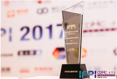 第九届金融科技与支付创新盛会圆满召开 北京东方富海喜获综合大奖