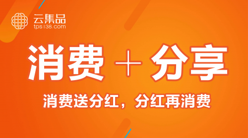 \ 消费+分享-01.jpg