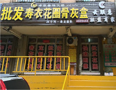 “一站式圆满人生殡葬服务平台”孝安堂，服务人生最后一程