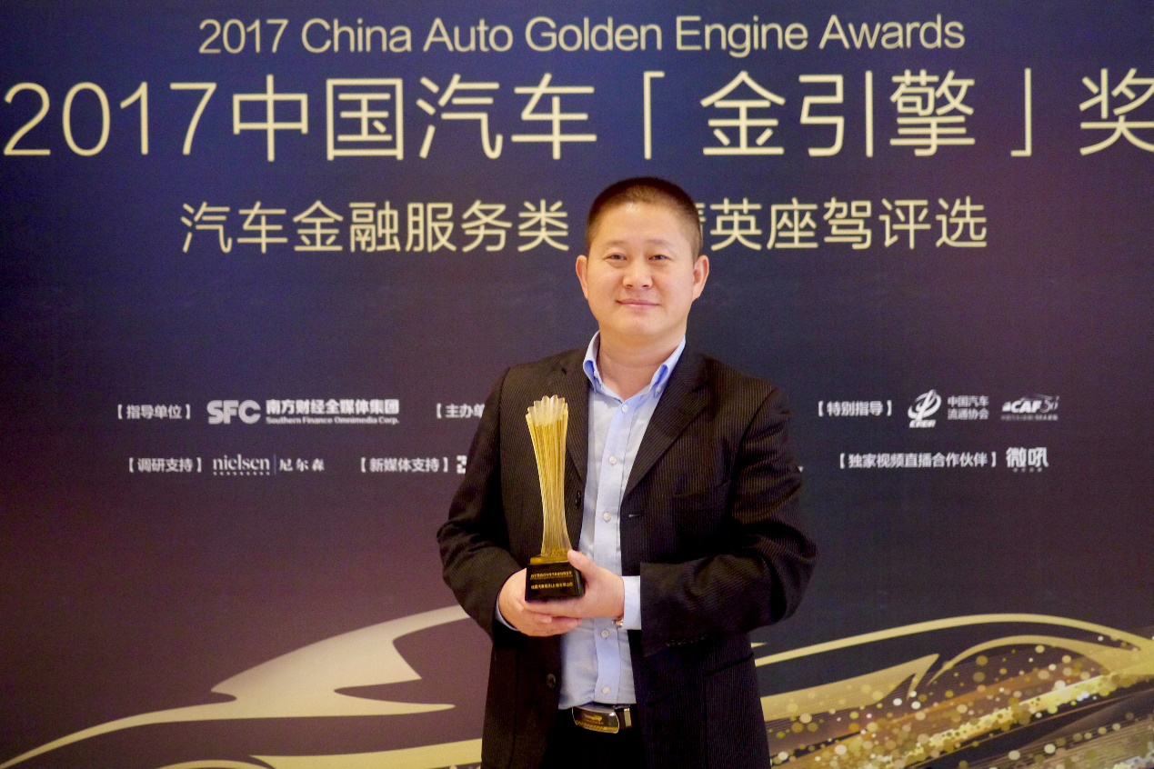 优品车获2017中国汽车金融年会最具成长性汽车金融服务商大奖