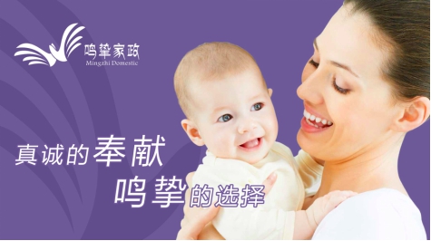 鸣挚国际家政的呵护，从掌心的温度开始