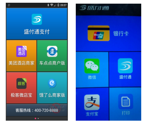 盛付通助力实体经济，拓展服务新机遇