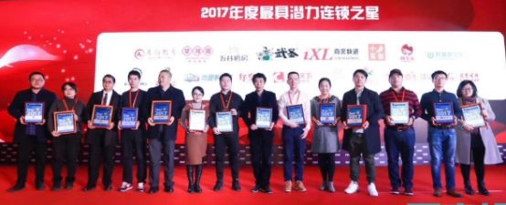 晓冒头冒菜和＂望湘园＂同评“2017中国连锁未来之星”