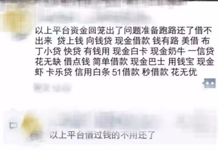 等待现金贷监管落地 现金卡、点融等疑似停止放款