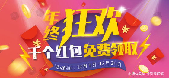 年关将近，希望金融喊你领年终奖了