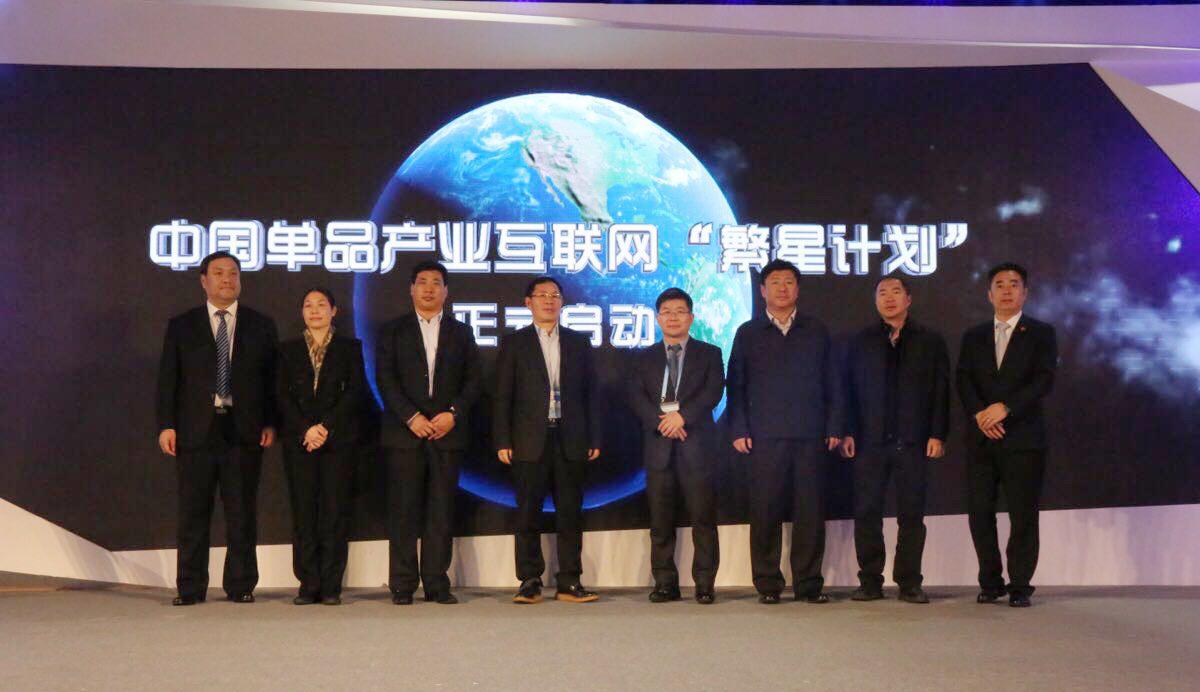 网库“繁星计划”重磅重打造6000个企业单品品牌