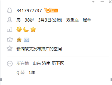 致创域网络排名黄芳：别让自己成为老赖