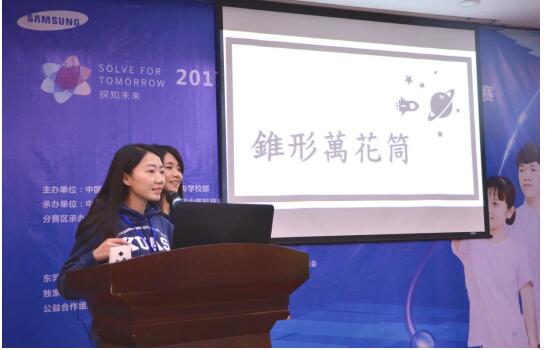 “探知未来”东莞站完美谢幕 两岸四地学生联手演绎科技未来