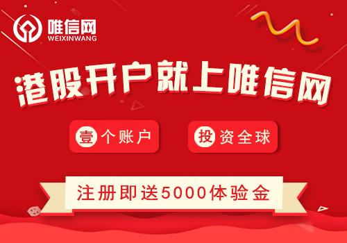 港股开户唯信网：券商眼中的2018