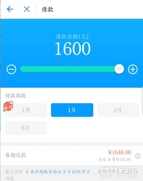 蚂蚁金融发话后 趣店正式下调费率至24%