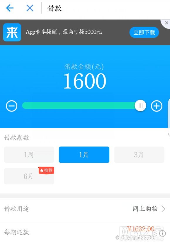 蚂蚁金融发话后 趣店正式下调费率至24%