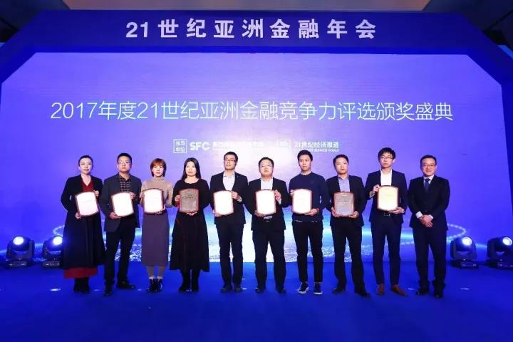 小宝金融荣获“2017年度投资价值公司”奖