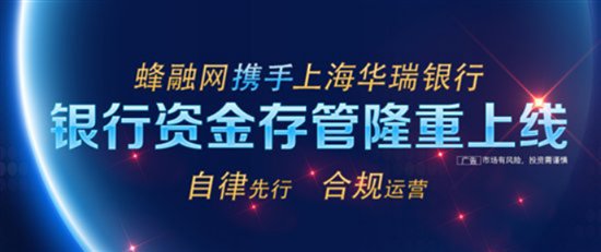 蜂融网：如何找到合适的增收渠道？