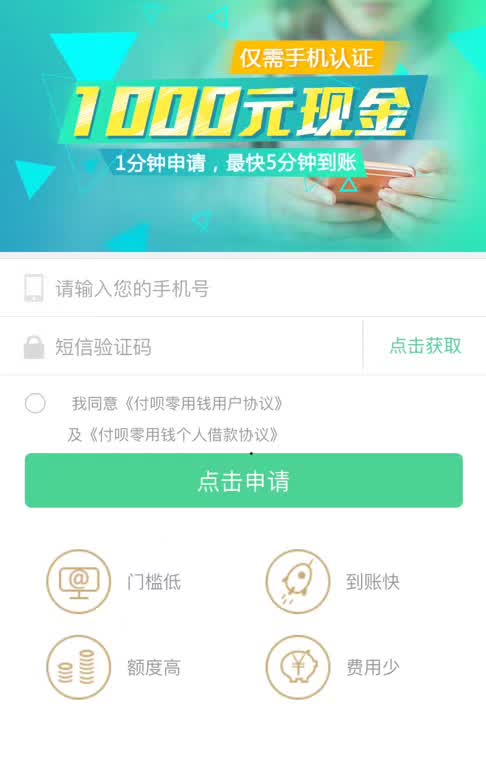 消金机构盯上支付“快车”，抢牌照、做聚合、研发虚拟信用卡