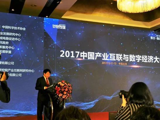 美菜网荣登“2017年中国产业互联网TOP100排行榜”