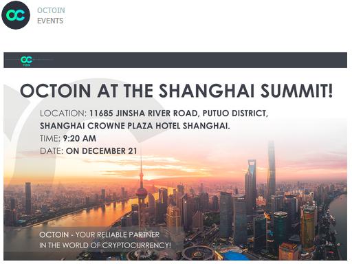 Octoin受邀参加2017中国区块链技术应用峰会