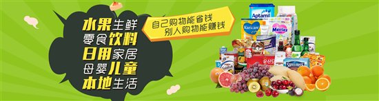 精灵之泉社交电商+聚合支付+智能还款神器，共享经济下的互联网新模式!