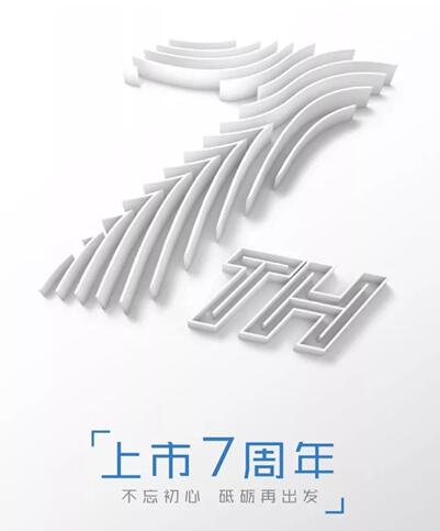 老板电器的上市第七年：家族企业长青的秘诀