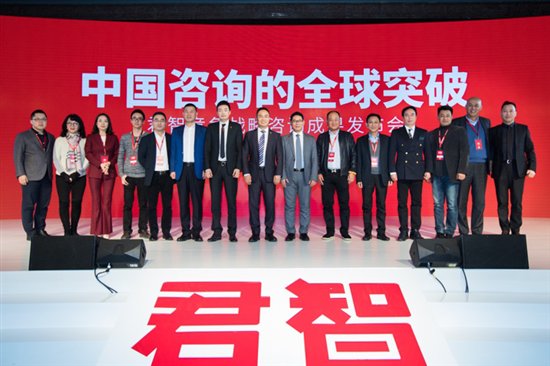 中国破解世界级商业竞争难题 “咨询界黑马”君智2年助力16家企业增长