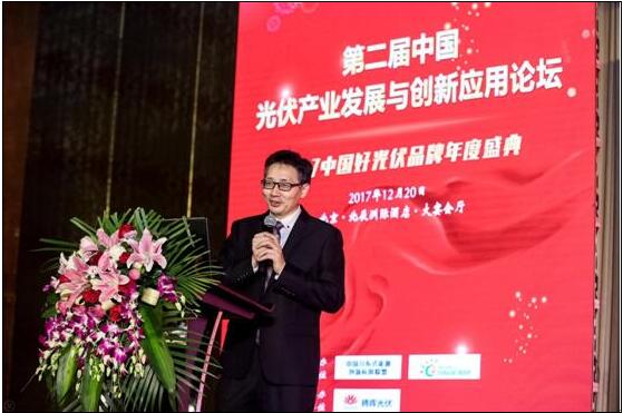 爱康绿色家园荣膺2017“中国好光伏”户用光伏系统十大品牌奖