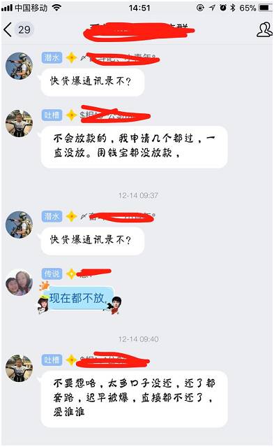 严监管下的现金贷：逾期飙升，催收成功就拉黑