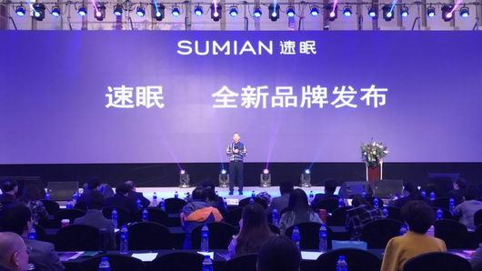 速眠”颠覆性革新睡眠市场