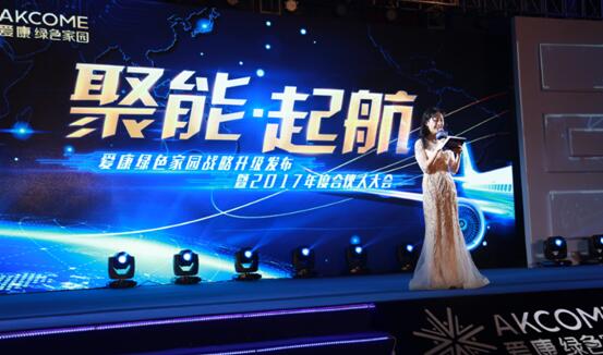 爱康云服务强势发布 助力分布式光伏加速腾飞