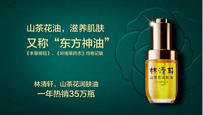 东方神油传承千年的背后：神奇功效