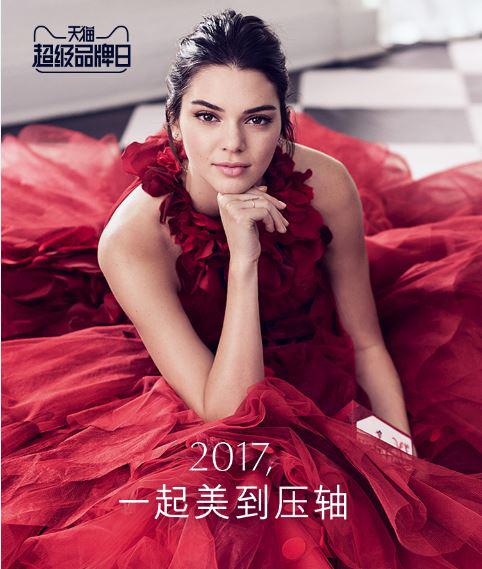 雅诗兰黛天猫超级品牌日 开启高端美妆年末盛宴
