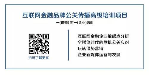 来源：互联网金融新闻中心