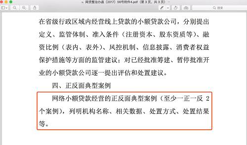 资料显示，全国拥有网络小贷牌照的公司共有213家，其中将近一半属于上市公司且多具备上市公司背景。据互联网金融新闻中心不完全统计，注册在广东的网络小贷公司最多，为49家；其次为重庆的，共计45家；浙江19家，江西18家，上海12家。