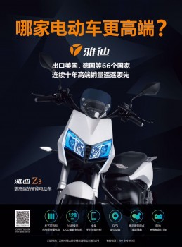 引领行业摆脱价格血战，君智咨询案例雅迪“更高端”的竞争战略秘密