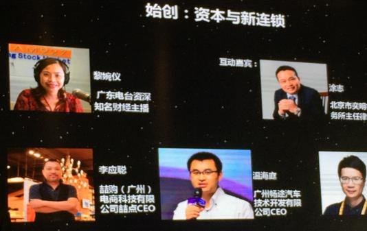 喆点CEO李应聪：无人便利店风口上 为创业者插上翅膀