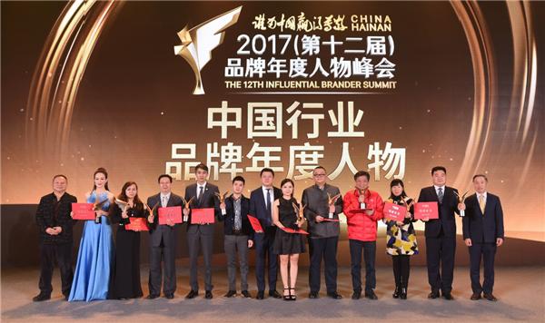 国药肽谷董事长宗平荣膺“2017中国-肽行业品牌年度人物”