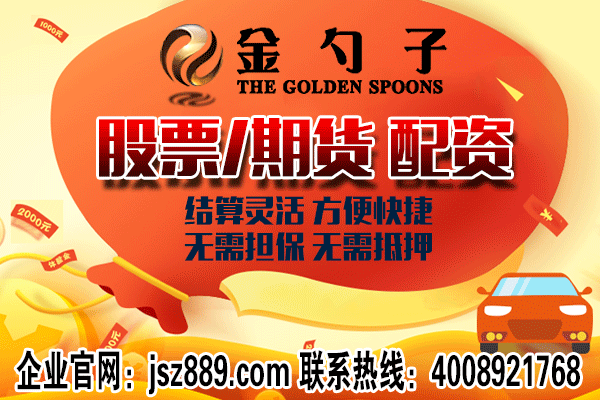 金勺子股票配资平台：新能源车购置税再免3年