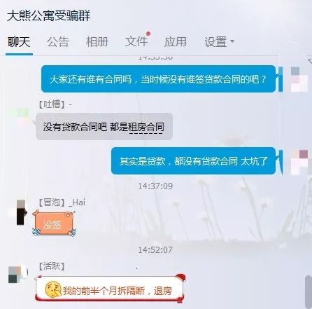 谁的锅？超500人租房被“套路贷”，华融消费金融、闪银、分付君均涉其中