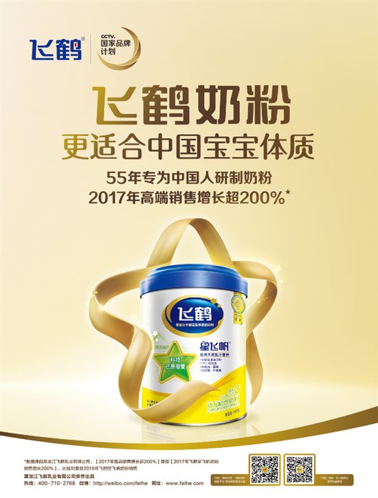 如何驾驭竞争格局？君智竞争战略助力飞鹤“一飞冲天”