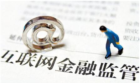蓄利宝：今年严监管将持续，互联网金融发展何去何从