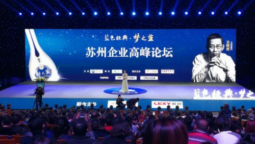 “新工匠精神”倪祖根与吴晓波畅谈“新工匠精神”下一个十年