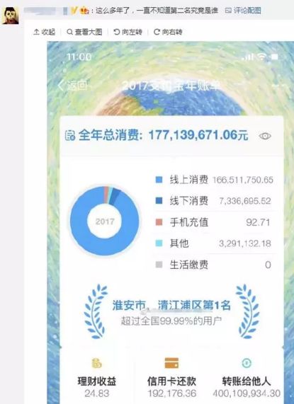 @每日经济新闻：根据支付宝官方2日给出的全民账单显示，2017年移动支付占比达到82%，再创新高。