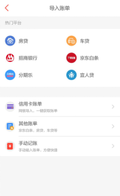 账单管理软件中的佼佼者——钱粒账单 智能化服务更贴心