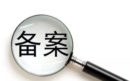 网贷备案数低于预期 大平台未必十拿九稳