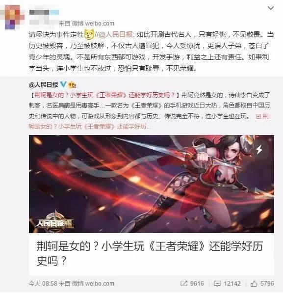 2017盘点：《王者荣耀》作死之路	