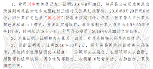 因案件太多，小编就不一一赘述了。需要说明的是，这还只是法院已经审理完毕，下达了判决书的案子。正在走法律程序，或没有进入法律调查范围的相关暴力征收问题，相信仍有不少。而对于经营中存在的大量暴力催收问题，翼龙贷有着不可推卸的责任。其加盟商其实，抛开暴力催收，围绕翼龙贷的合同诈骗、借贷纠纷等案件也是层出不穷，数量成百上千。在小编看来，翼龙贷是应该好好反思一下它的运营模式了，别等到弄得不可收拾才后悔莫及。